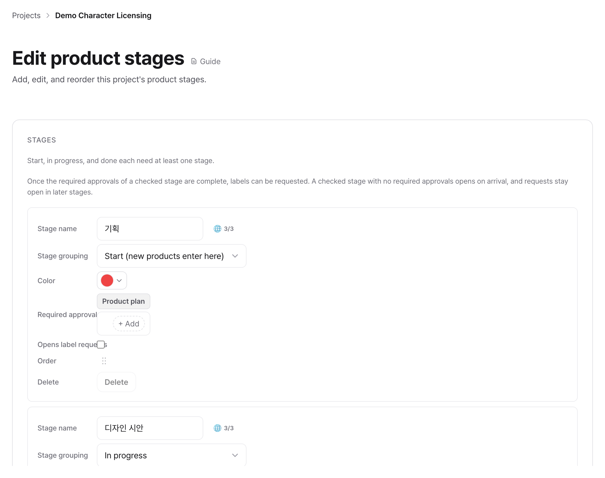 Screen example: Decide which approvals each stage requires