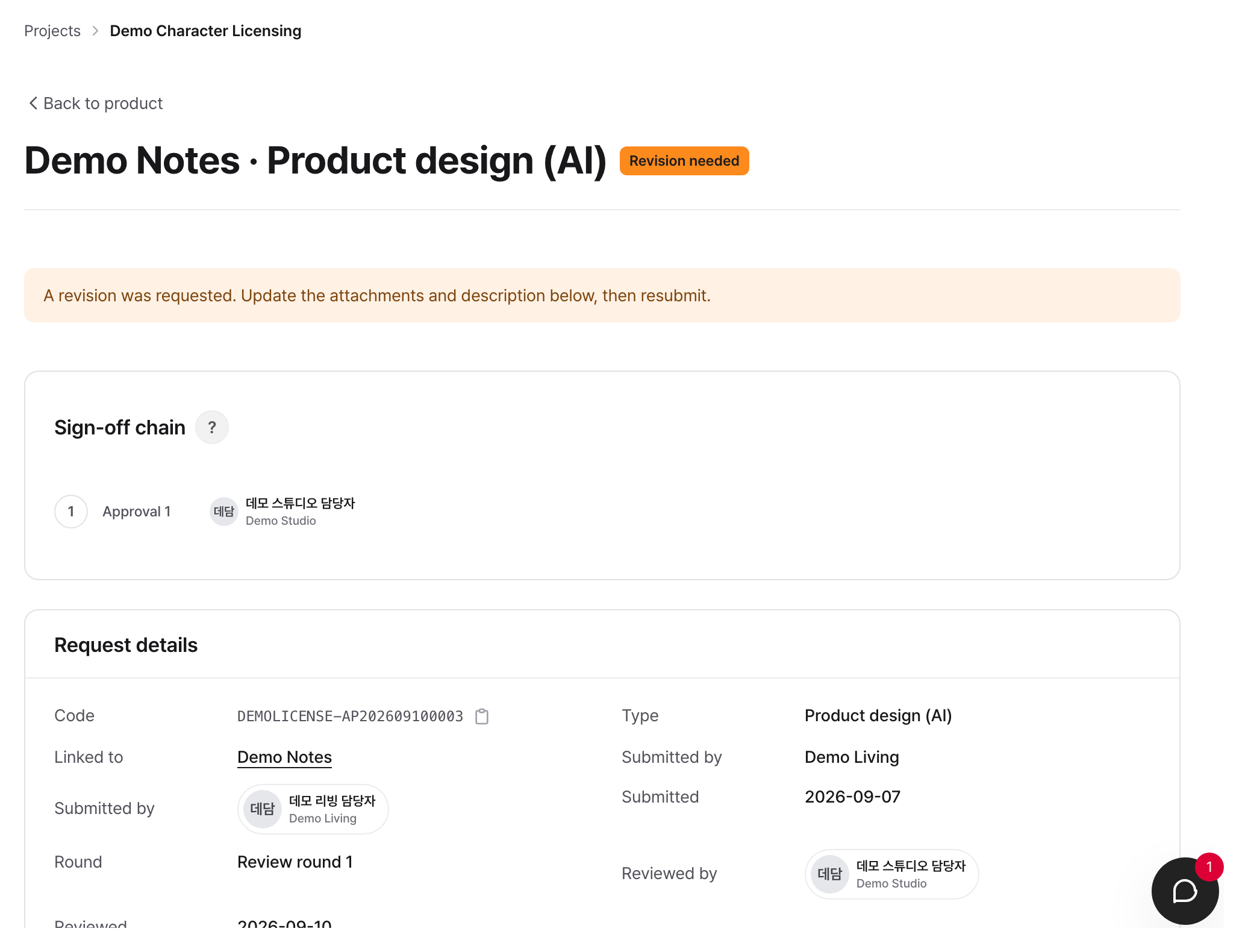 Approval request detail: sign-off chain, request info, and submission history on one screen