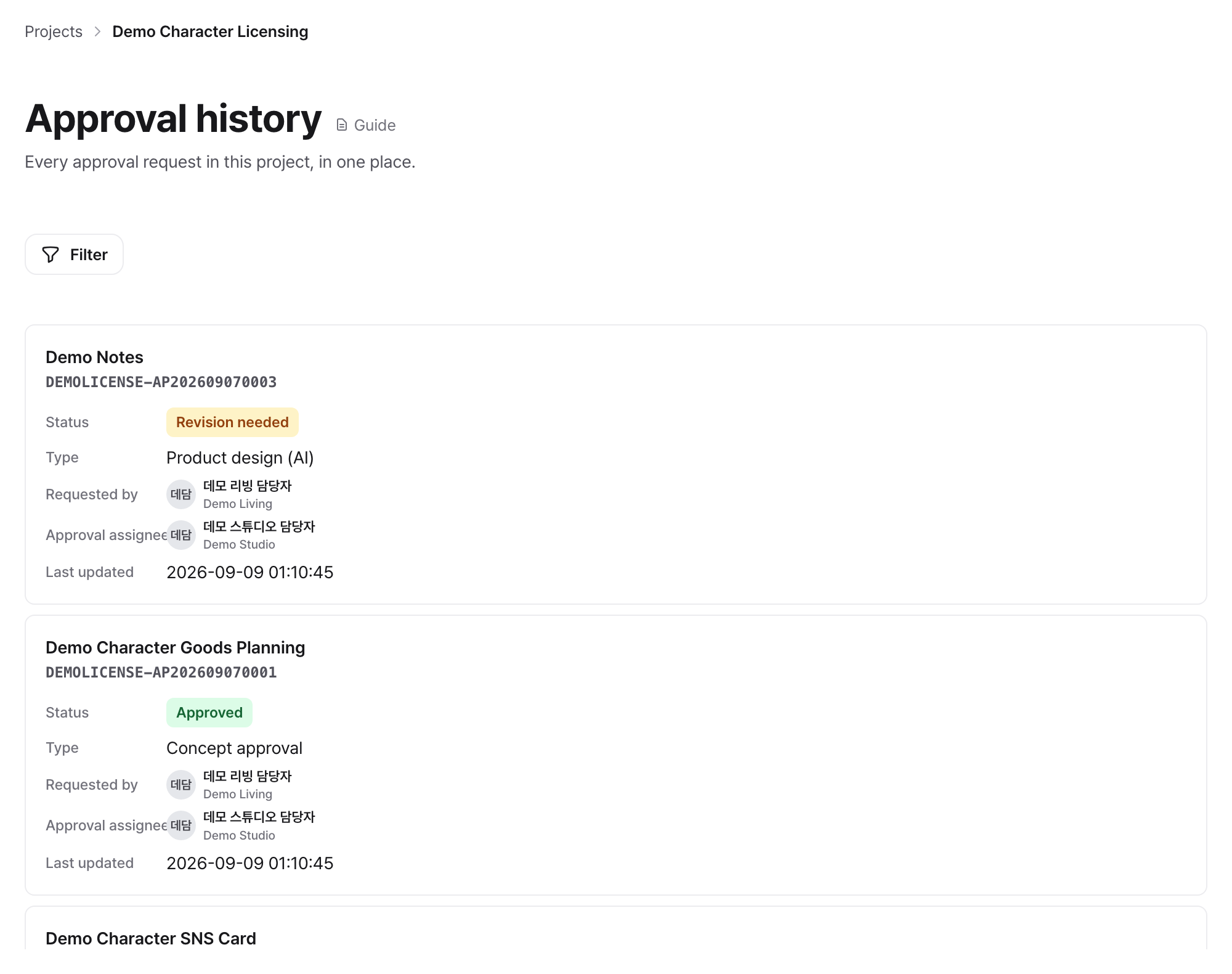 Approval request list: what is in review and what has received revision requests