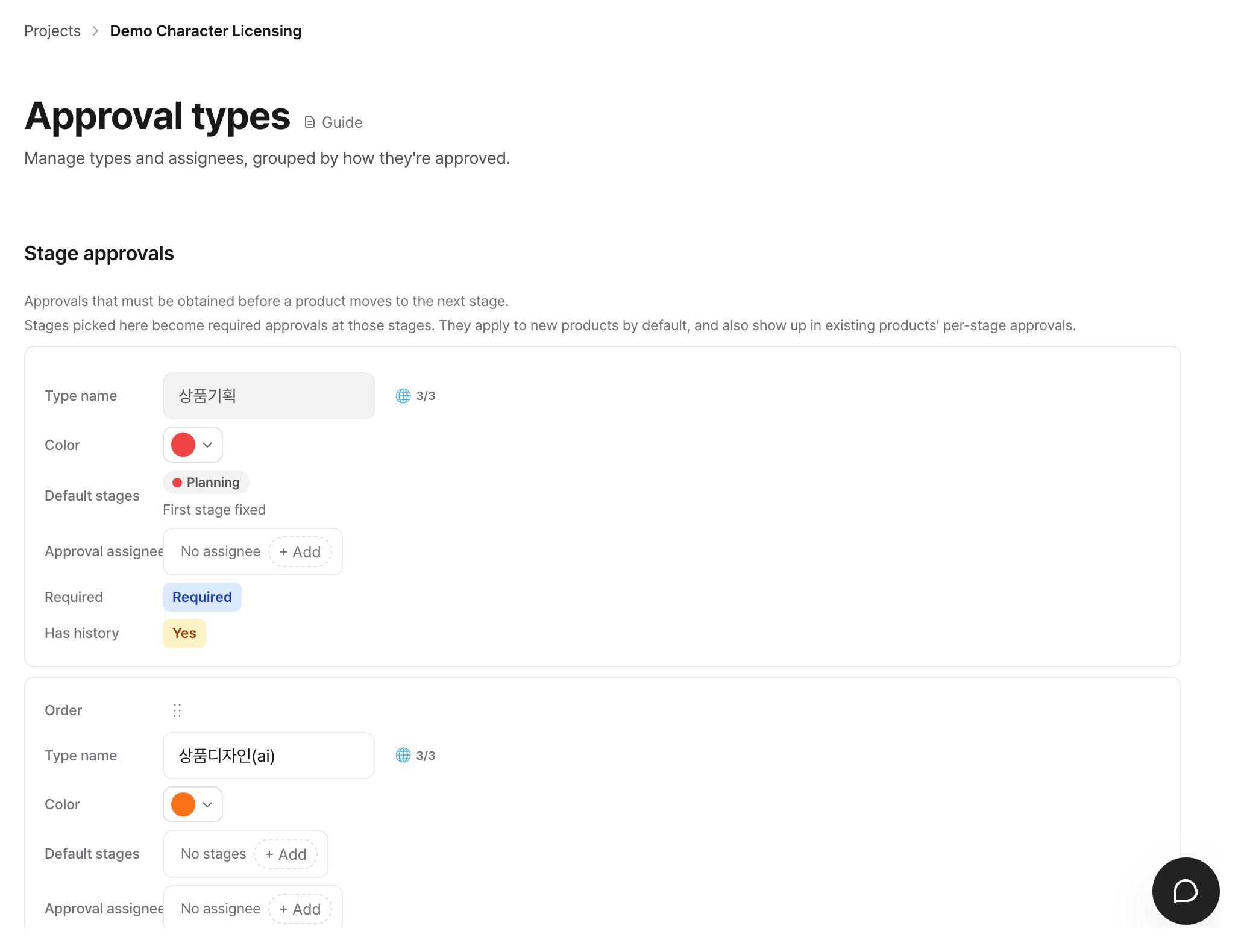 Approval types management screen: stages and approvers are set for each type