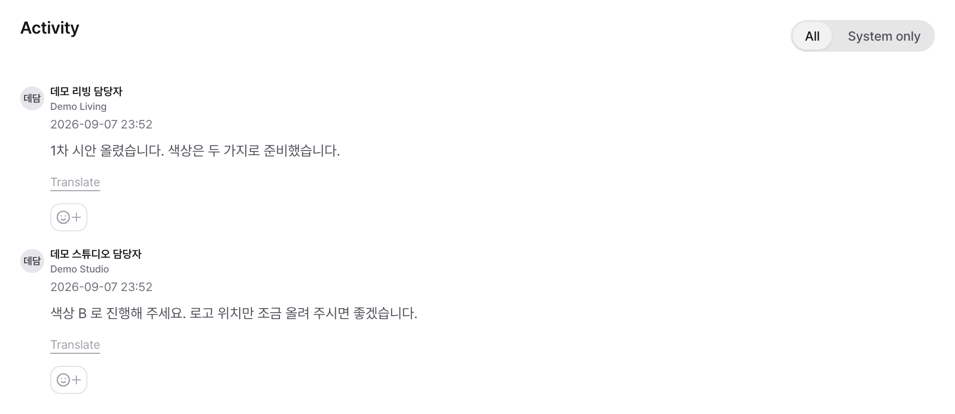 Activity area of an approval request: translations and emoji reactions are attached to each message