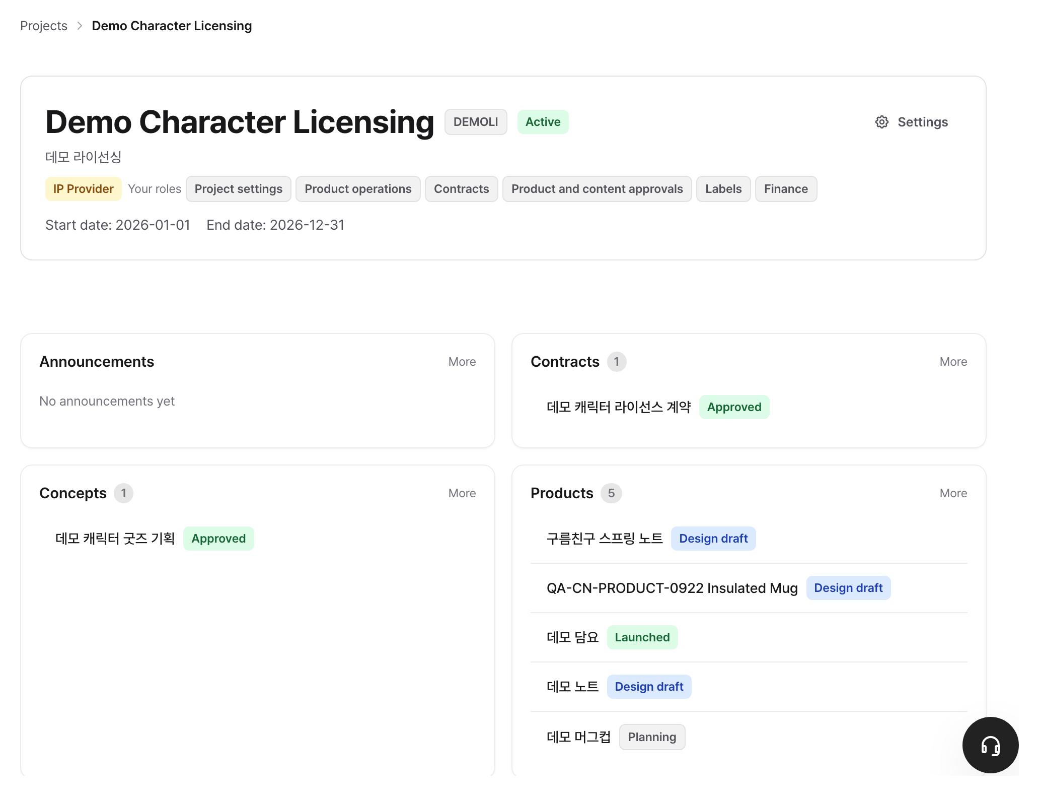 Project overview: guidance on the initial settings to be made is provided here