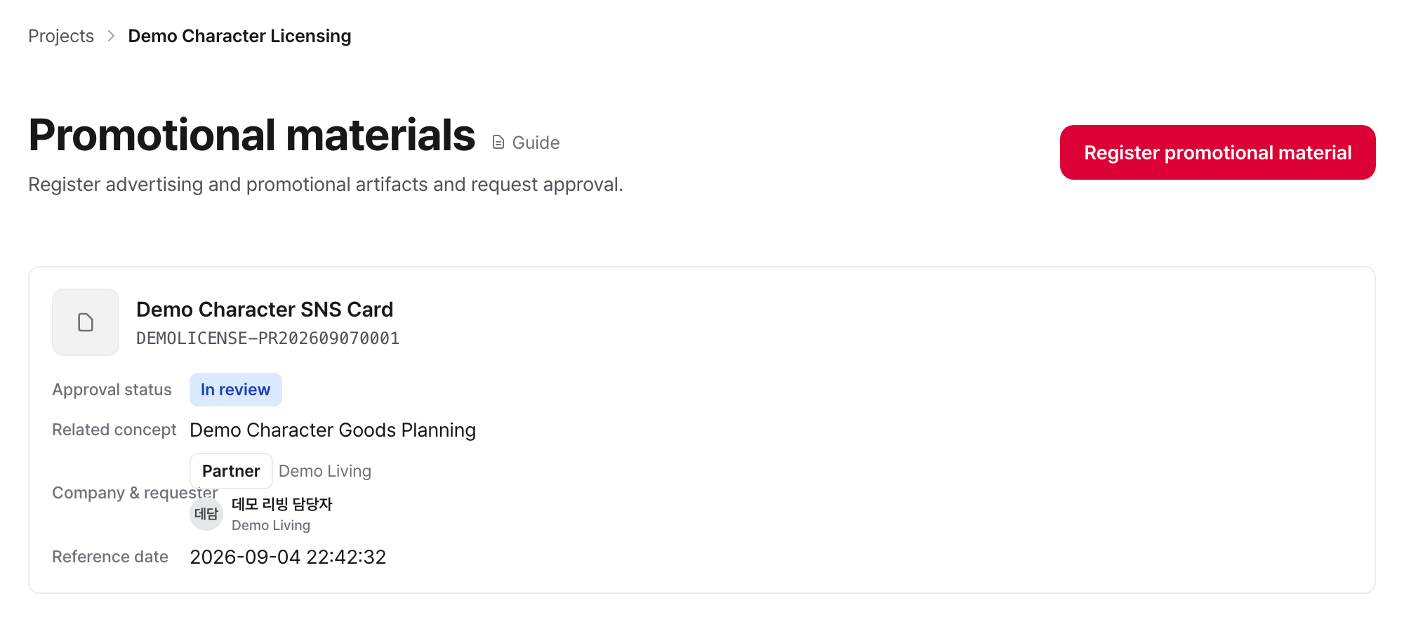 Promotional materials list: shows approval status and person in charge