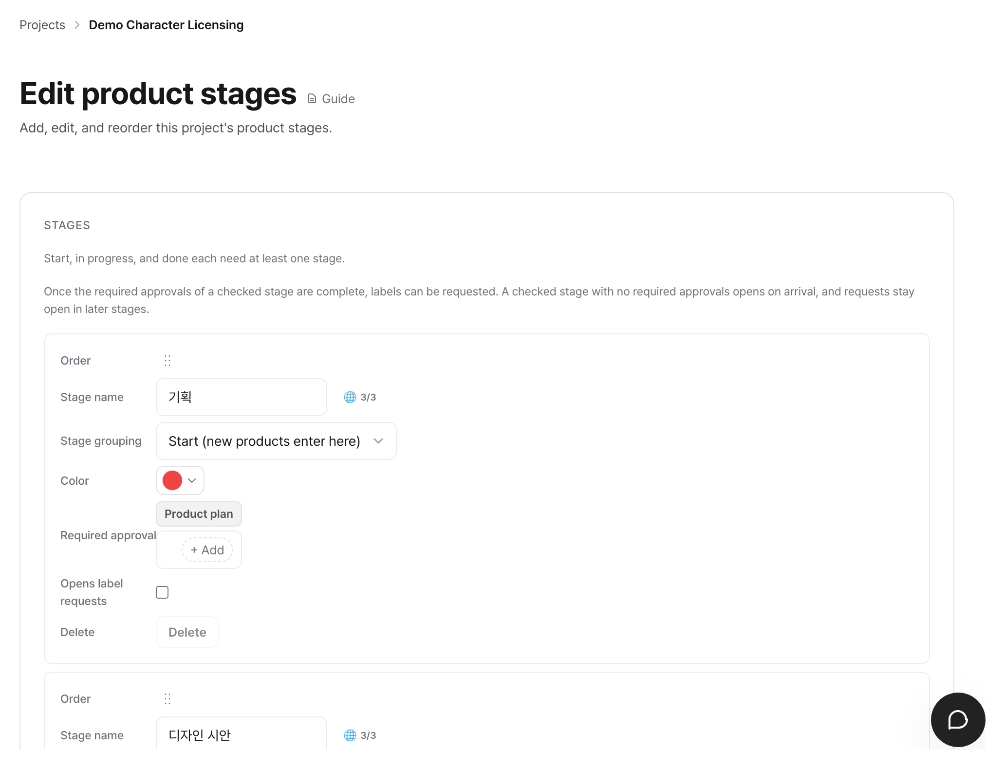 Product stages edit screen: set the name, category, color, and required approval for each stage