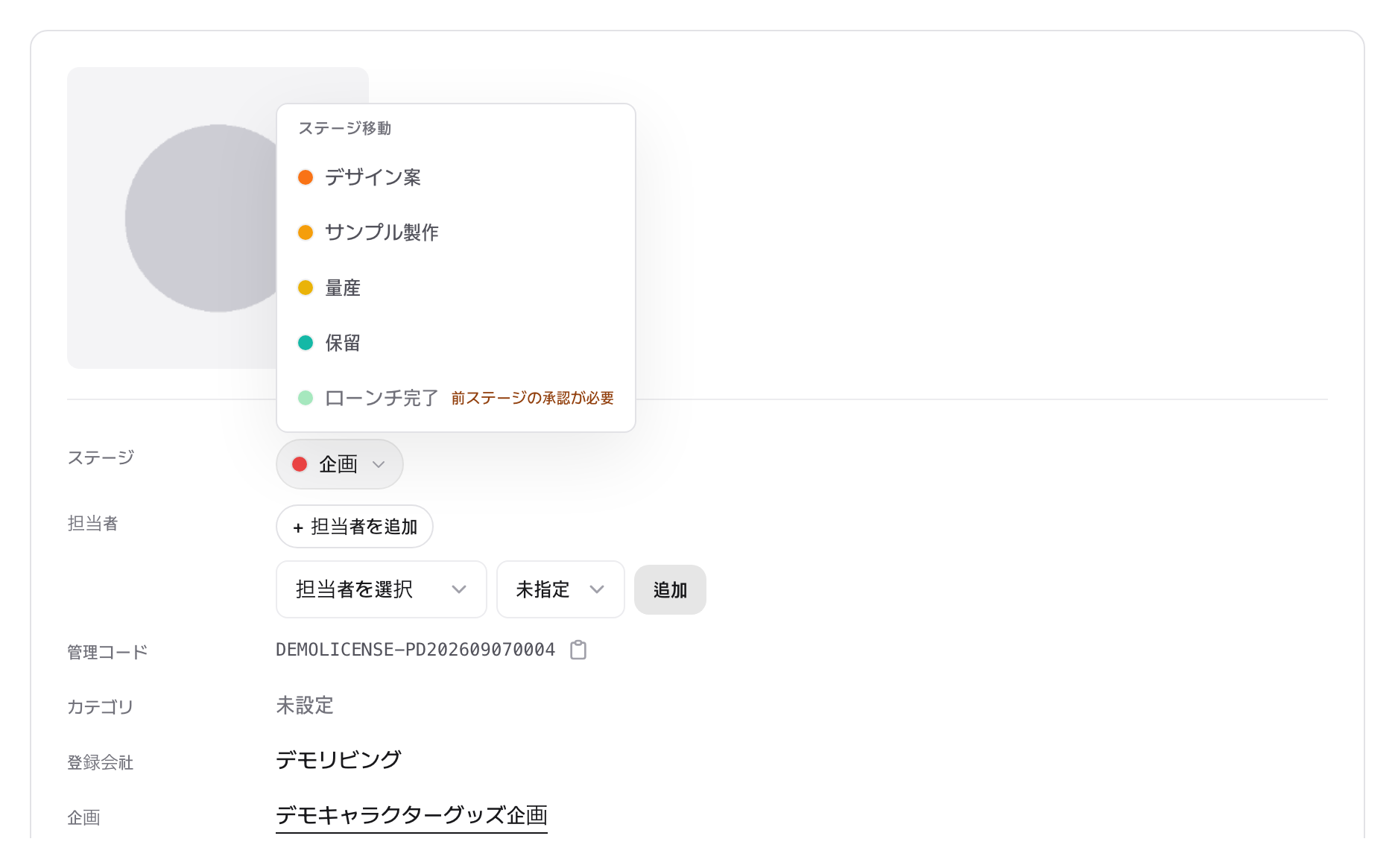 ステージ移動リスト:進めないステージは無効で表示され、横に理由が付く
