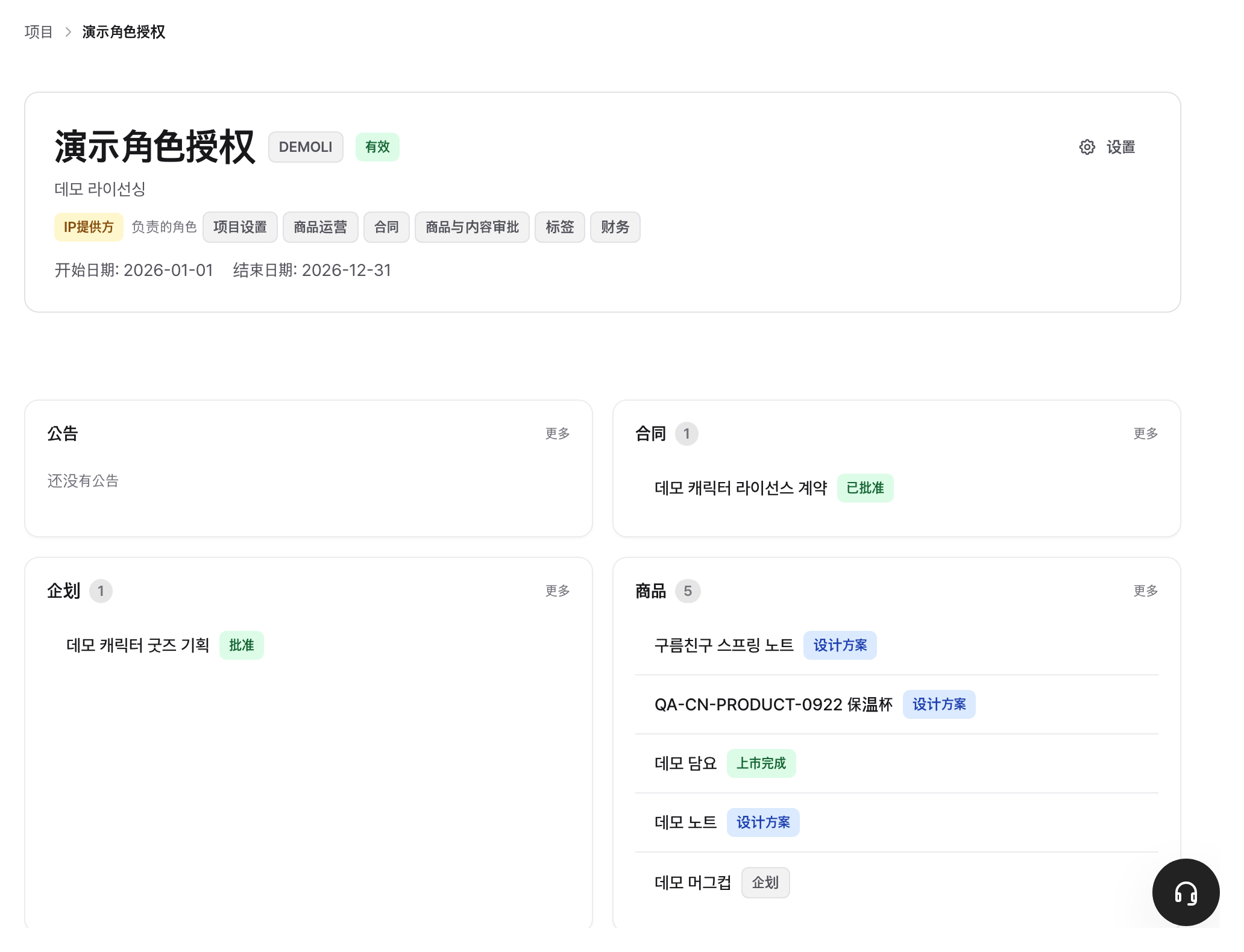 项目概览:首次需要进行的设置将在此处指引