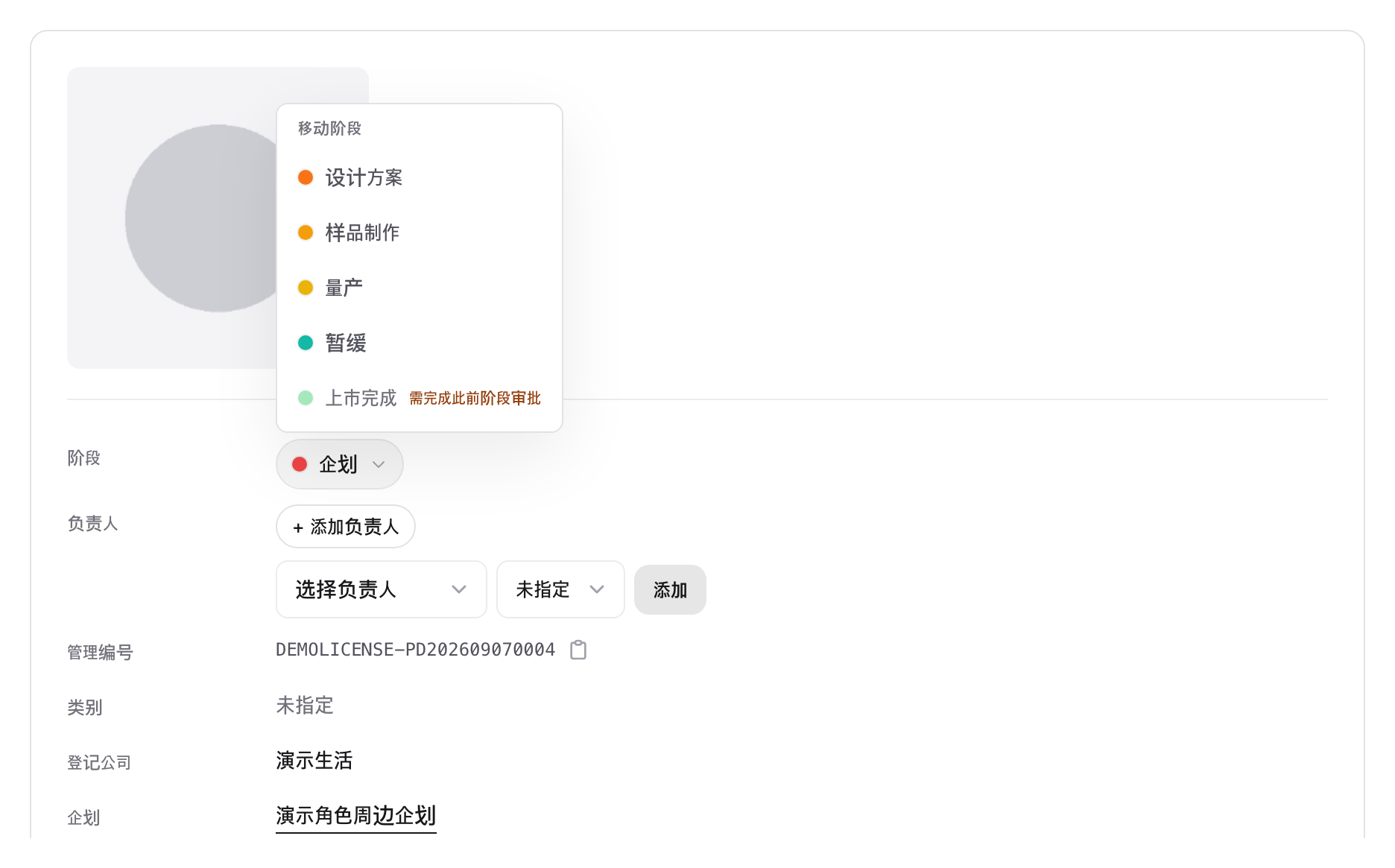 移动阶段列表:无法前往的阶段显示为禁用状态,旁边写明原因
