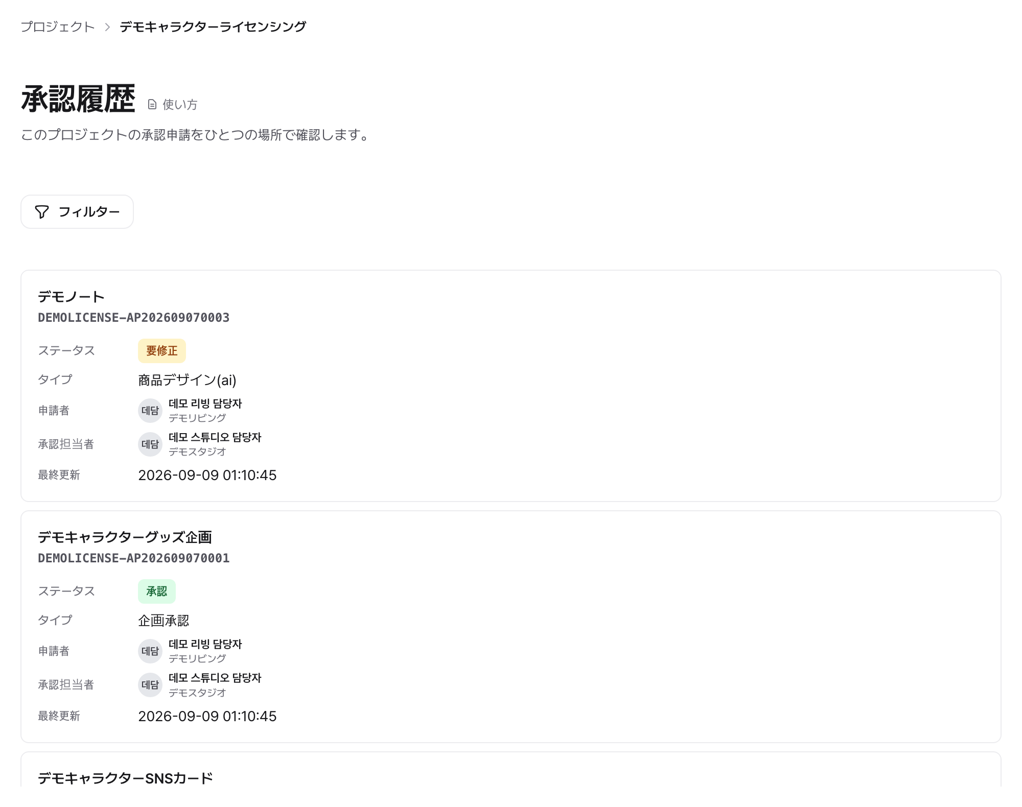 画面例：修正依頼を受けたら出し直します