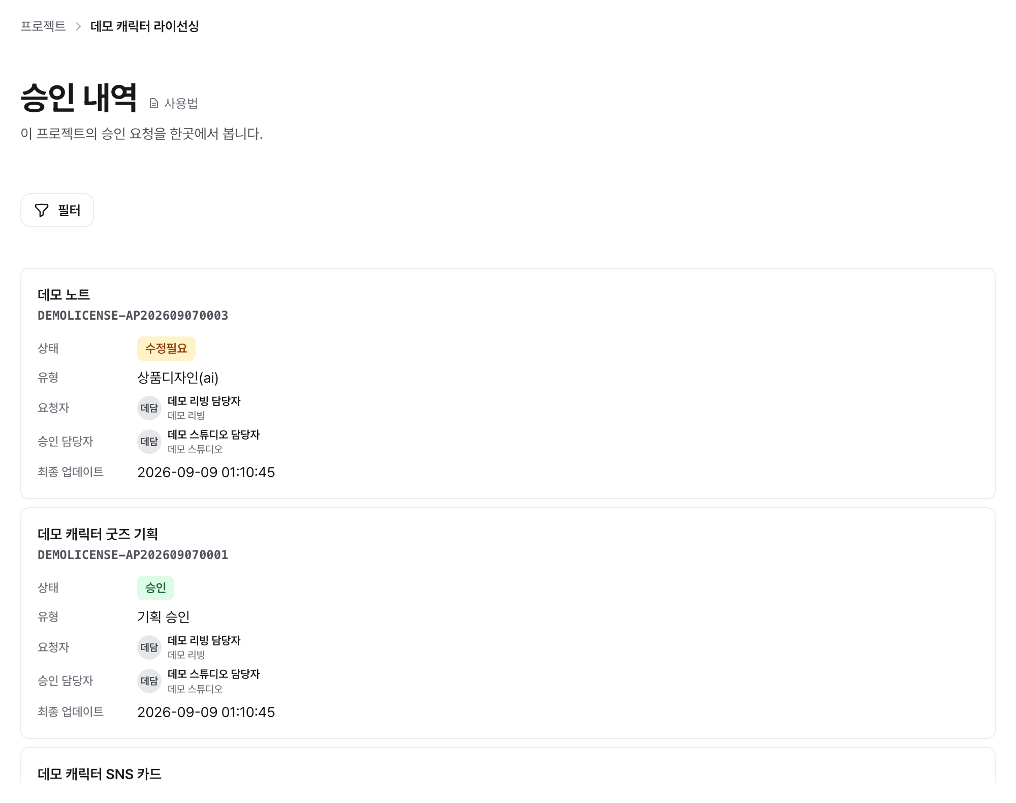 화면 예시: 수정 요청을 받으면 다시 올립니다