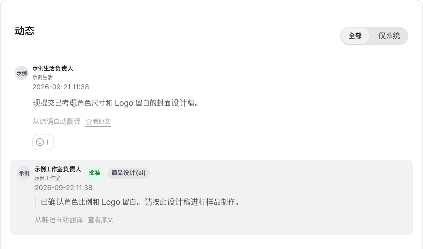资料提交说明和审批负责人的审查意见
